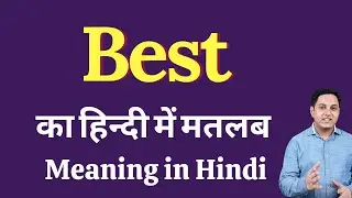 Best meaning in Hindi | Best ka kya matlab hota hai | daily use English words