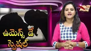 Happy Womens Day 2019 | International Womens Day Special | March 8 | Mana Aksharam
