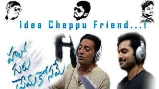Idea Cheppu Friendu |Full Video Song | Hello Guru Prema Kosame | Career Creations |