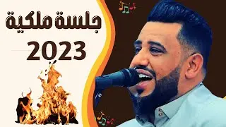 جلسة 2023 قمة الفن جديد الفنان يحيى عنبة اجمل الاغاني Yahya Enabeh