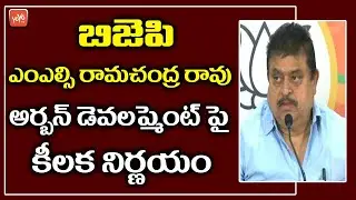 BJP MLC N Ramachandra Rao Latest Speech About Urban Developments | Telangana News | YOYO TV NEWS