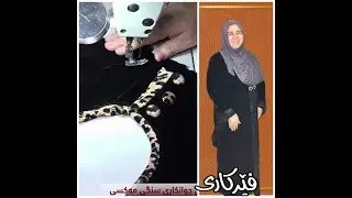 سینگە ماکسی و مۆدێلاتەکانی