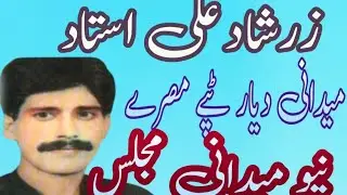 PASHTO NEW MEDANI TAPPY ll ZATSHAD ALI USTAD ll NEW PASHTO HOLD TAPPY ll 2025