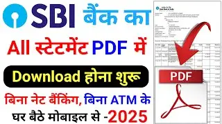 How To Download SBI Bank Statement Online | SBI Bank Statement Kaise Nikale  SBI Bank Statement 2025