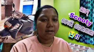 ଆମ Scooty ku kie neigala 😭!! Madhusudan Park Pokhariput. (OD 33 V 1878) / Reetarani Odia Vlogs 