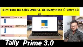 how to entry in prime 3.0 in Sales order & delivery note Voucher /सेल्स ऑर्डर और डिलीवरी नोट वाउचर