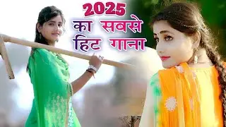 डीजे पे धूम मचा रहा ऐ गाना | लुक तेरा एंडी जोबन लेवे |#Raju​ Punjabi |Look Tera Andy #2025 New Song