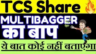TCS Share Latest News || Tata Consultancy Services Share Analysis ||