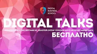Как не потерять деньги и репутацию? Негативные кейсы | Интервью с Юрием Балакиным