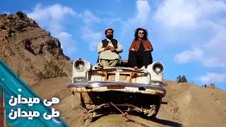 On the Road - Traveling to Khost Province | هی میدان طی میدان - مسیر سفر به ولایت خوست