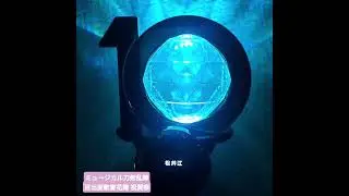 刀ミュ10周年の記念ペンラが画期的