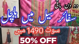 Sapphire Sale Today|| Sapphire Big End Of Season Sale Flat 50 off August 31, 2025