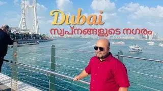 ഇത് ലോകത്തെ ഞെട്ടിച്ച ദുബായ്!  | Exploring Dubai Wonders 2026 🏙️🔥