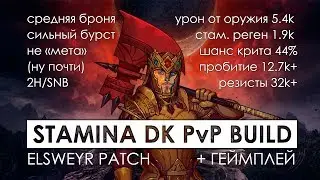 Stamina DK PvP Medium Build | ESO Elsweyr