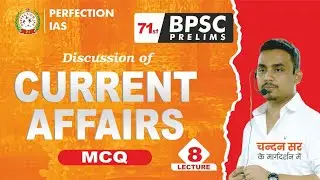 Current Affairs Practice Questions, Lecture-8, 71st BPSC Prelims,Chandan sir #Perfectionias #bpsc 