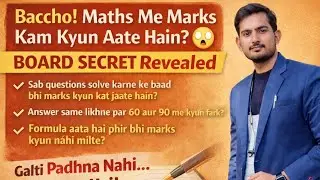 How to Write Maths Paper – Board Exam✍️Maths Me Marks Kam Kyun Aate Hain? 😲 | Board Secret Revealed”