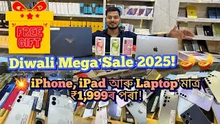Diwali Mega Sale is LIVE |Second hand mobile market in Guwahati | Open box iPhone | New Vlog | Assam