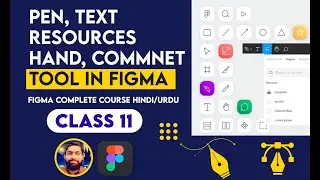 Pen, Text, Resources, Hand, Comments Tool in FIgma | Fgima Tools | Figma Free UIUX Design Urdu/Hindi
