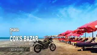 DHAKA TO COX'S BAZAR BIKE TOUR 🇧🇩 || WITH BANGLADESH FIRST HIGHER CC BIKE 🔥