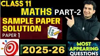 CLASS-11 Maths Sample Paper Solution [Paper-1] 2026 | (PART-2)