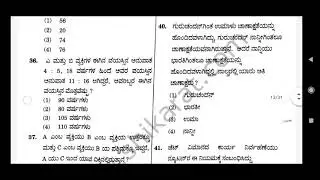 Sda KPSC 2019 question paper