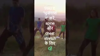 📱 मोबाइल इस्तेमाल के बाद Yoga Asan 🧘 | Neck & Back Relief 🔥✨