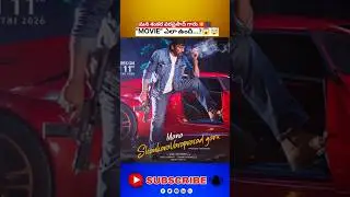 mana shankara varaprasad movie review💥😱#viralshort#chiranjeevi#movie#review#trending#hit#moviereview