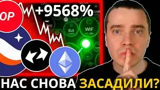 ⚠️*АМП НА 9568%? ETHEREUM 100k, ZKSYNK 10, STARKNET 20, ARB 5, OP 10? 99% ПРОДАСТ ПЕРЕД ЭТИМ РОСТОМ!