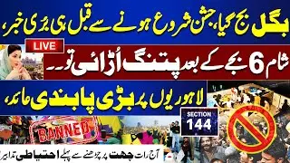 LIVE | Basant 2026: Lahore High Alert | Major Ban Imposed After 6PM | Kite Flying Turns Risky