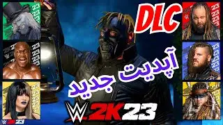 بازی Wwe 2k23 | آپدیت پچ 1.14 و اضافه شدن کلی سوپراستار جدید به بازی کشتی کج 2023