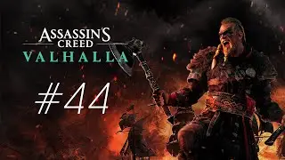 Assassin&rsquo;s Creed: Valhalla / прохождение 44