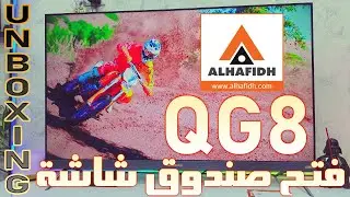 فتح صندوق شاشة الحافظ موديل QG8 QLED قياس 55 بوصة بدقة 4K 144Hz |دولبي فيشن و أتموس | اندرويد 11