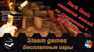 Бесплатные игры стим 05.2024 - Arid, Magic Rampage, My Shadow