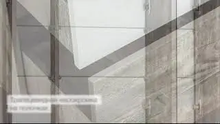 Style Line серия Экзотик