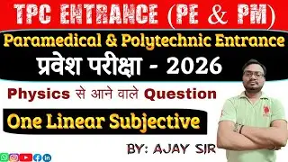 Physics Lec- 05 ||One Linear Question || VVI Subjective Question|| PE & PM Entrance Exam 2026(Bihar)