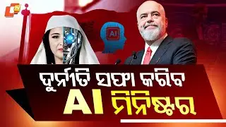 Special Story: World's 1st AI-Made 'Minister' Tasked With Curbing Corruption