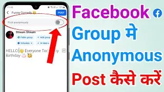 Facebook group me anonymous post kaise kare | How to post anonymously on facebook group