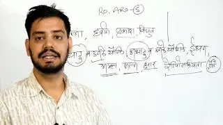 Ukpsc RO_ARO and EO exam 2023- important science topic for ro_aro and Eo exam । imp Science topic