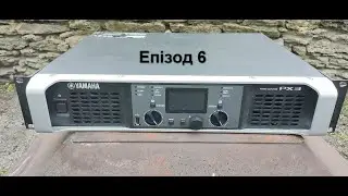Епізод 6. Yamaha PX3, Блок до Behringer Xenyx 802, Focusrite scarlett solo.