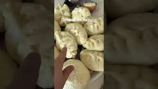 Пегодя на пару