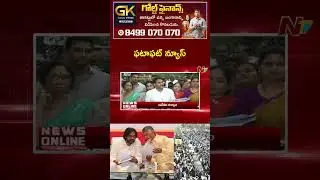 Today Telugu Trending News | Top News | Speed News | News Headlines | NTV Telugu