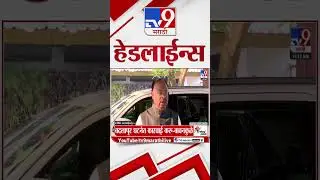 Tv9 Marathi News Top Headline Today | 23 January 2026 | 12 PM | 4 Minute 24 Headline Maharashtra