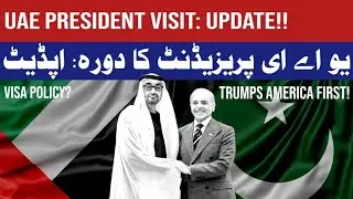 Pakistan UAE - Abu Dhabi President Visit: Update!