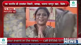 दिव्यांग विकास आघाड़ी, नागपुर महानगर द्वारा जरूरतमंद दिव्यांग बच्चों को शालेय सामग्री वितरित I