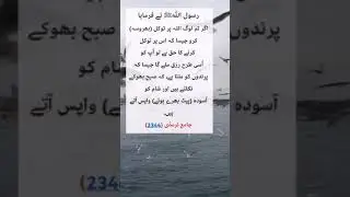 Ahadees mubaraka | Hadees in English and Urdu | Islamic Quotes |Golden Sayings #ahadees