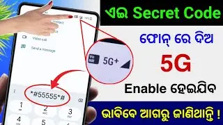 Secret Code to Enable 5G Net | Jio 5G Kaise Activate Kare | 5G Network Settings | Jio 5G Unlimited