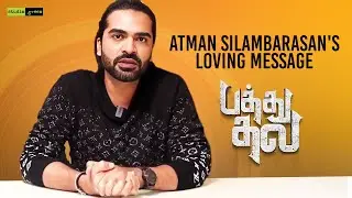 Atman Silambarasan's Loving Message To All Tamil People | Pathu Thala | #PathuThalaFromTomorrow