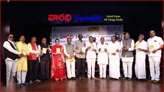 కొత్త మలుపు - పుస్తక ఆవిష్కరణ - Badabagni Shankar Raju - Vaaradhi FTAM & TVS - AK Telugu Media 2025