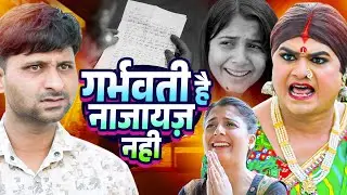 गर्भवती है नाजायज़ नही || Emotional || Chingari Kinner || Latest motivational Story || New Story