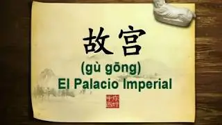 El Palacio Imperial - Concurso 88 frases